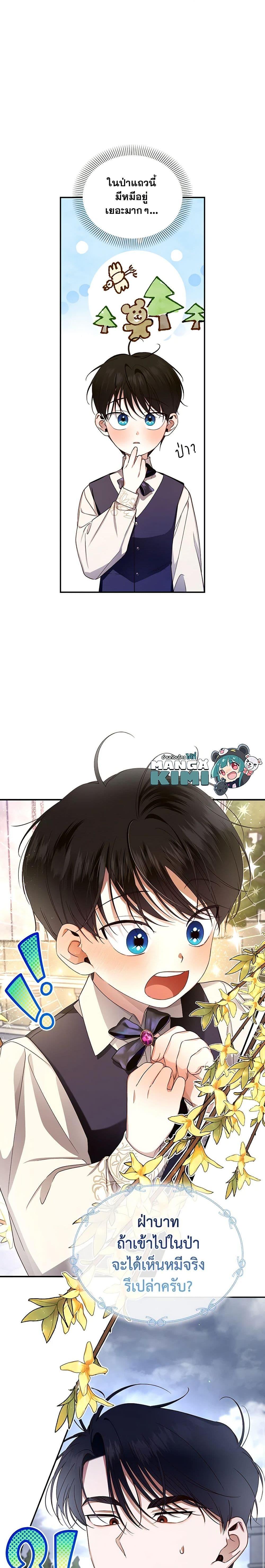 Manga-lc-com อ่านมังงะ อ่านการ์ตูน ออนไลน์ ฟรี How to Hide the Emperor’s Child ตอนที่ 1 2 3 4 5 6 7 8 9 10 11 12 13 14 ฟรี ไม่มีโฆษณา Manga-lc - อ่าน มังงะ อ่าน การ์ตูน ออนไลน์ อ่านมังงะ ฟรี