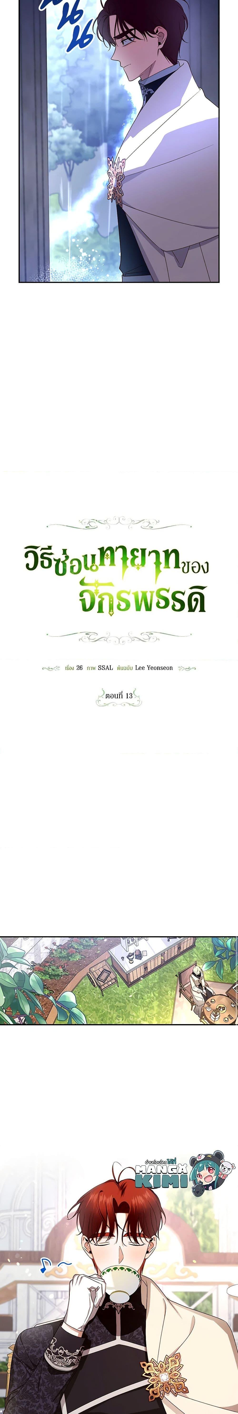 Manga-lc-com อ่านมังงะ อ่านการ์ตูน ออนไลน์ ฟรี How to Hide the Emperor’s Child ตอนที่ 1 2 3 4 5 6 7 8 9 10 11 12 13 14 ฟรี ไม่มีโฆษณา Manga-lc - อ่าน มังงะ อ่าน การ์ตูน ออนไลน์ อ่านมังงะ ฟรี