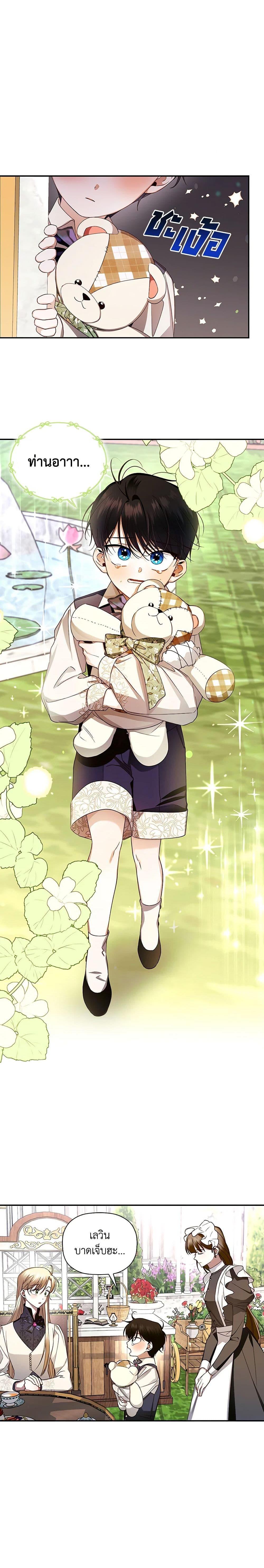 Manga-lc-com อ่านมังงะ อ่านการ์ตูน ออนไลน์ ฟรี How to Hide the Emperor’s Child ตอนที่ 1 2 3 4 5 6 7 8 9 10 11 12 13 14 ฟรี ไม่มีโฆษณา Manga-lc - อ่าน มังงะ อ่าน การ์ตูน ออนไลน์ อ่านมังงะ ฟรี