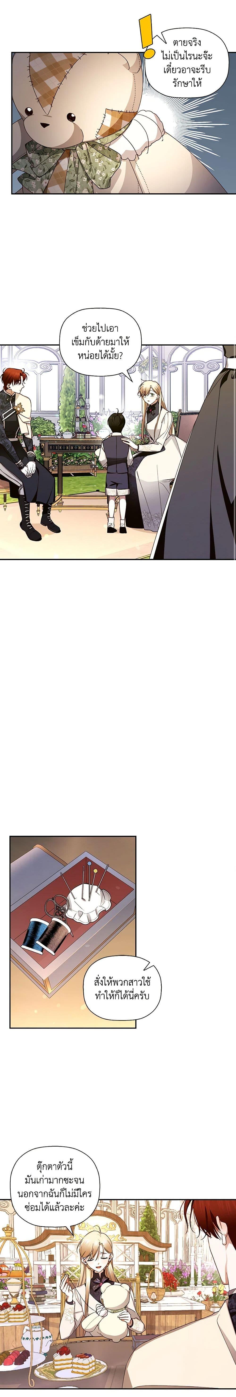 Manga-lc-com อ่านมังงะ อ่านการ์ตูน ออนไลน์ ฟรี How to Hide the Emperor’s Child ตอนที่ 1 2 3 4 5 6 7 8 9 10 11 12 13 14 ฟรี ไม่มีโฆษณา Manga-lc - อ่าน มังงะ อ่าน การ์ตูน ออนไลน์ อ่านมังงะ ฟรี