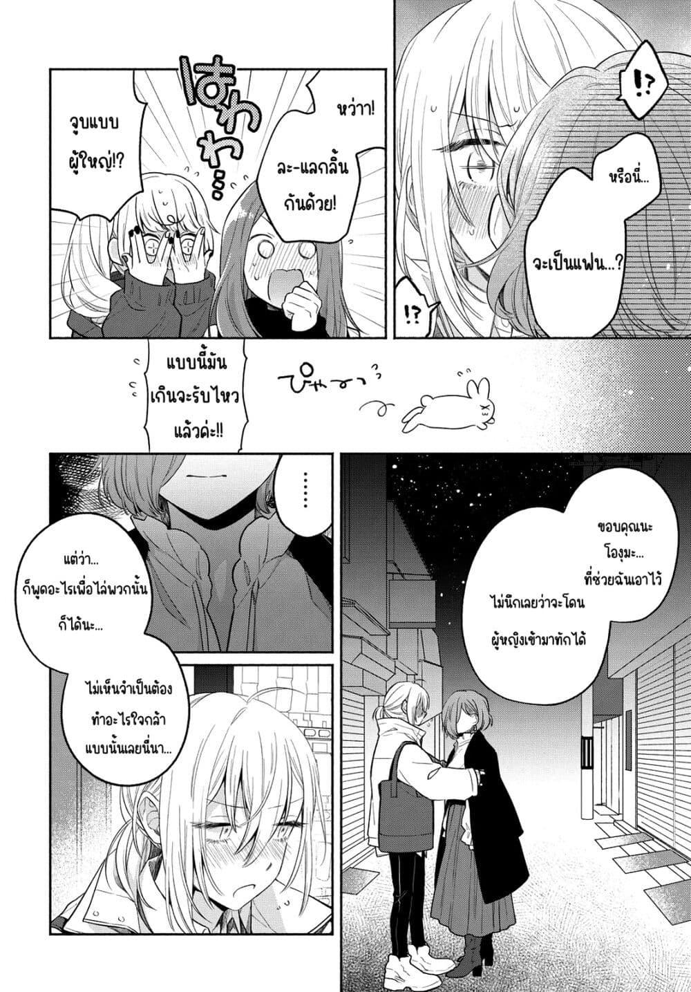 Manga-lc-com อ่านมังงะ อ่านการ์ตูน ออนไลน์ ฟรี Ikemen to Hakoiri Musume สาวหน้าหล่อกับคุณหนูไร้เดียงสา ตอนที่ 1 2 3 4 5 6 7 8 9 10 11 12 13 14 ฟรี ไม่มีโฆษณา Manga-lc - อ่าน มังงะ อ่าน การ์ตูน ออนไลน์ อ่านมังงะ ฟรี