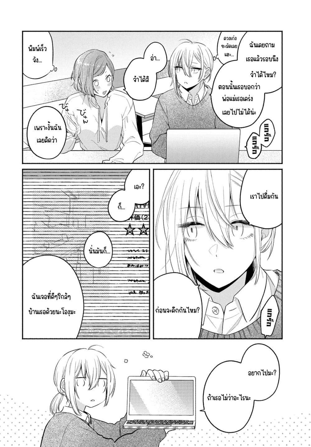 Manga-lc-com อ่านมังงะ อ่านการ์ตูน ออนไลน์ ฟรี Ikemen to Hakoiri Musume สาวหน้าหล่อกับคุณหนูไร้เดียงสา ตอนที่ 1 2 3 4 5 6 7 8 9 10 11 12 13 14 ฟรี ไม่มีโฆษณา Manga-lc - อ่าน มังงะ อ่าน การ์ตูน ออนไลน์ อ่านมังงะ ฟรี