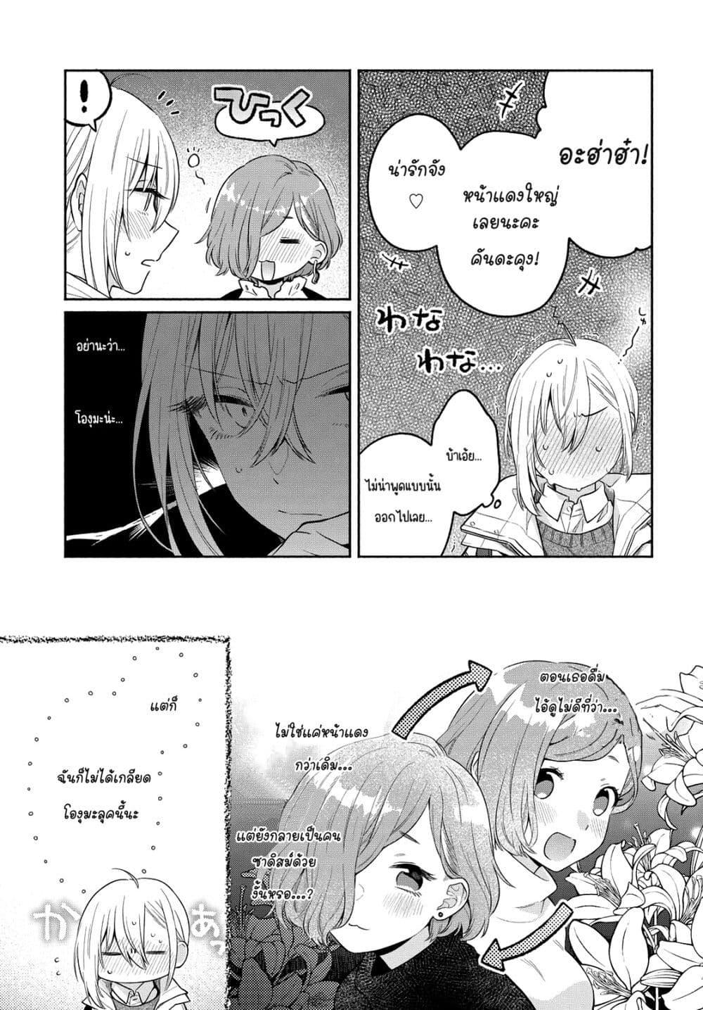 Manga-lc-com อ่านมังงะ อ่านการ์ตูน ออนไลน์ ฟรี Ikemen to Hakoiri Musume สาวหน้าหล่อกับคุณหนูไร้เดียงสา ตอนที่ 1 2 3 4 5 6 7 8 9 10 11 12 13 14 ฟรี ไม่มีโฆษณา Manga-lc - อ่าน มังงะ อ่าน การ์ตูน ออนไลน์ อ่านมังงะ ฟรี