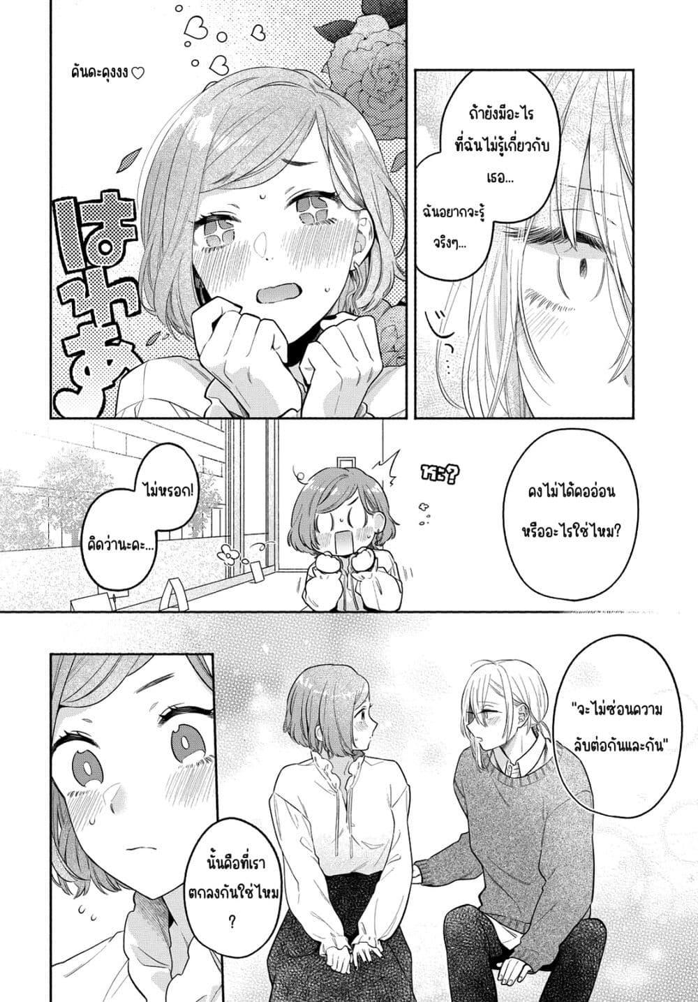Manga-lc-com อ่านมังงะ อ่านการ์ตูน ออนไลน์ ฟรี Ikemen to Hakoiri Musume สาวหน้าหล่อกับคุณหนูไร้เดียงสา ตอนที่ 1 2 3 4 5 6 7 8 9 10 11 12 13 14 ฟรี ไม่มีโฆษณา Manga-lc - อ่าน มังงะ อ่าน การ์ตูน ออนไลน์ อ่านมังงะ ฟรี