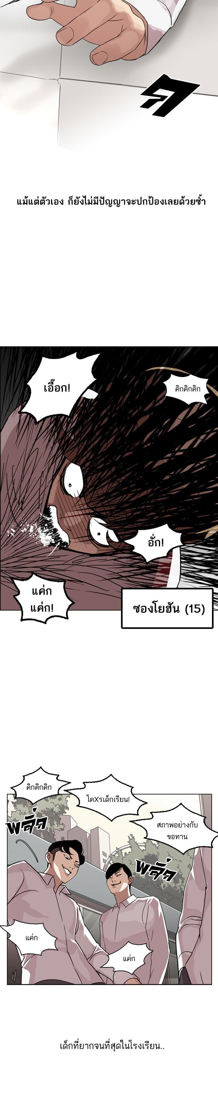 Manga-lc-com อ่านมังงะ อ่านการ์ตูน ออนไลน์ ฟรี Lookism ตอนที่ 1 2 3 4 5 6 7 8 9 10 11 12 13 14 ฟรี ไม่มีโฆษณา Manga-lc - อ่าน มังงะ อ่าน การ์ตูน ออนไลน์ อ่านมังงะ ฟรี