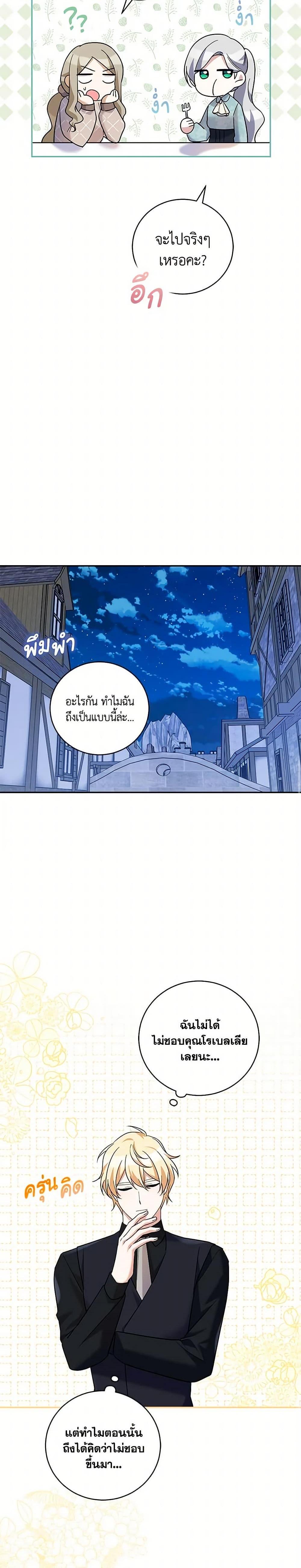 Manga-lc-com อ่านมังงะ อ่านการ์ตูน ออนไลน์ ฟรี Please Support My Revenge ตอนที่ 1 2 3 4 5 6 7 8 9 10 11 12 13 14 ฟรี ไม่มีโฆษณา Manga-lc - อ่าน มังงะ อ่าน การ์ตูน ออนไลน์ อ่านมังงะ ฟรี