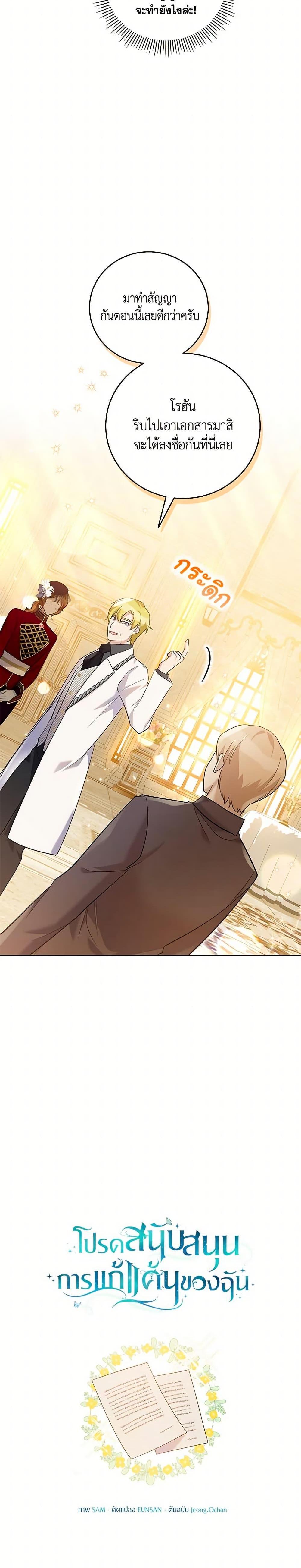 Manga-lc-com อ่านมังงะ อ่านการ์ตูน ออนไลน์ ฟรี Please Support My Revenge ตอนที่ 1 2 3 4 5 6 7 8 9 10 11 12 13 14 ฟรี ไม่มีโฆษณา Manga-lc - อ่าน มังงะ อ่าน การ์ตูน ออนไลน์ อ่านมังงะ ฟรี