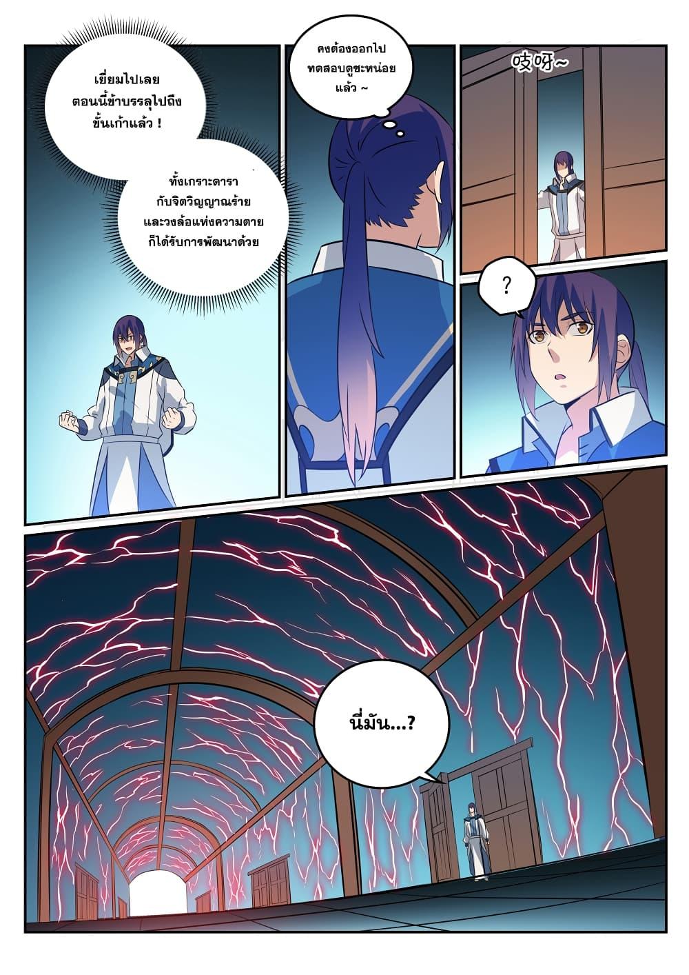 Manga-lc-com อ่านมังงะ อ่านการ์ตูน ออนไลน์ ฟรี Bailian Chengshen ตอนที่ 1 2 3 4 5 6 7 8 9 10 11 12 13 14 ฟรี ไม่มีโฆษณา Manga-lc - อ่าน มังงะ อ่าน การ์ตูน ออนไลน์ อ่านมังงะ ฟรี