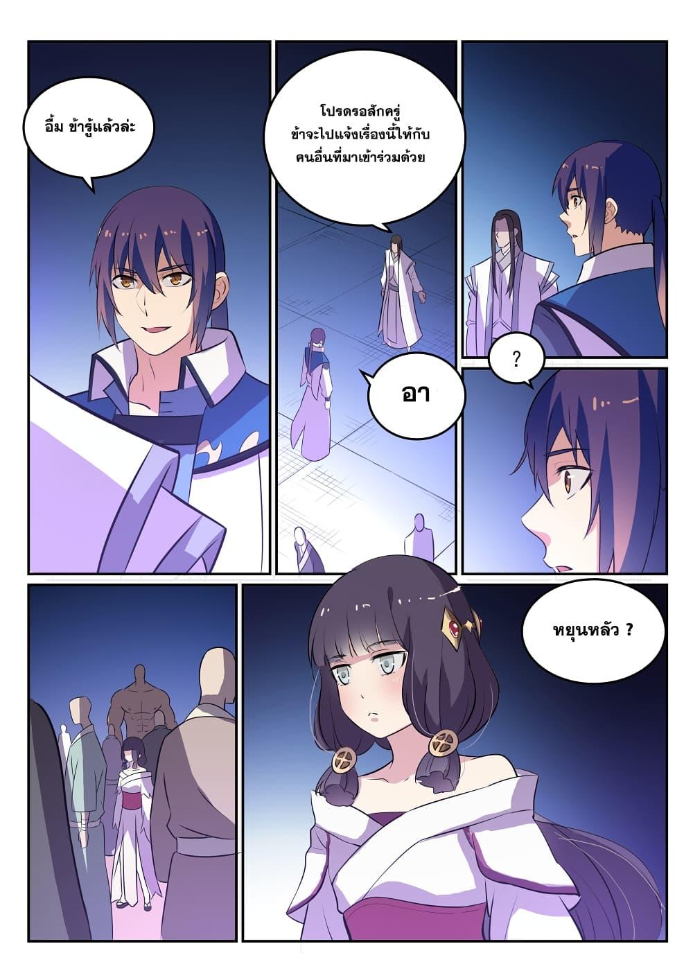 Manga-lc-com อ่านมังงะ อ่านการ์ตูน ออนไลน์ ฟรี Bailian Chengshen ตอนที่ 1 2 3 4 5 6 7 8 9 10 11 12 13 14 ฟรี ไม่มีโฆษณา Manga-lc - อ่าน มังงะ อ่าน การ์ตูน ออนไลน์ อ่านมังงะ ฟรี