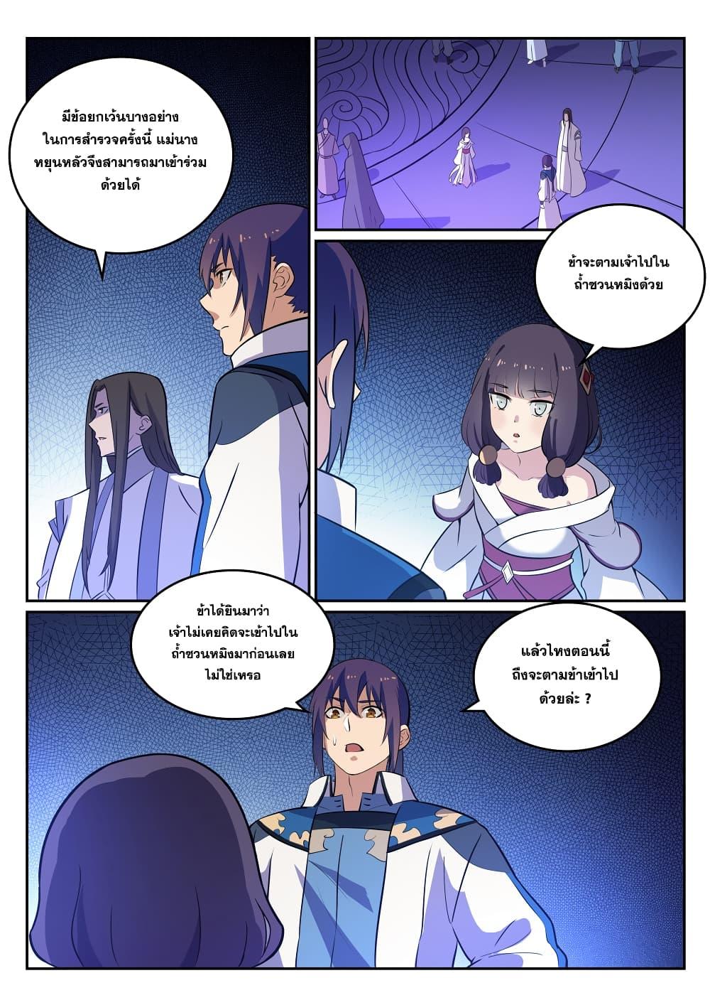 Manga-lc-com อ่านมังงะ อ่านการ์ตูน ออนไลน์ ฟรี Bailian Chengshen ตอนที่ 1 2 3 4 5 6 7 8 9 10 11 12 13 14 ฟรี ไม่มีโฆษณา Manga-lc - อ่าน มังงะ อ่าน การ์ตูน ออนไลน์ อ่านมังงะ ฟรี