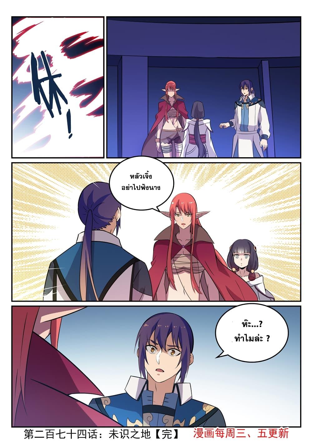 Manga-lc-com อ่านมังงะ อ่านการ์ตูน ออนไลน์ ฟรี Bailian Chengshen ตอนที่ 1 2 3 4 5 6 7 8 9 10 11 12 13 14 ฟรี ไม่มีโฆษณา Manga-lc - อ่าน มังงะ อ่าน การ์ตูน ออนไลน์ อ่านมังงะ ฟรี