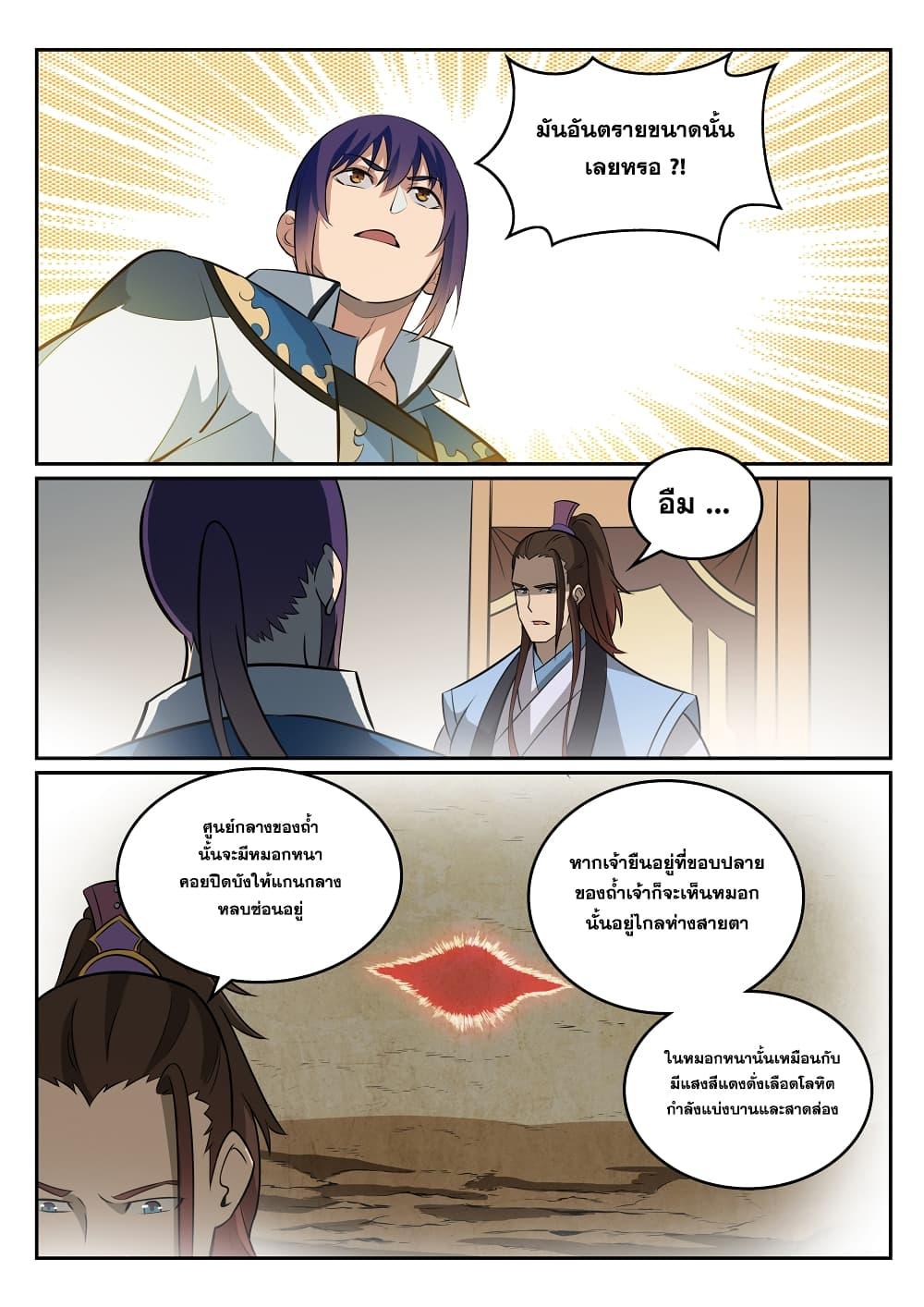 Manga-lc-com อ่านมังงะ อ่านการ์ตูน ออนไลน์ ฟรี Bailian Chengshen ตอนที่ 1 2 3 4 5 6 7 8 9 10 11 12 13 14 ฟรี ไม่มีโฆษณา Manga-lc - อ่าน มังงะ อ่าน การ์ตูน ออนไลน์ อ่านมังงะ ฟรี