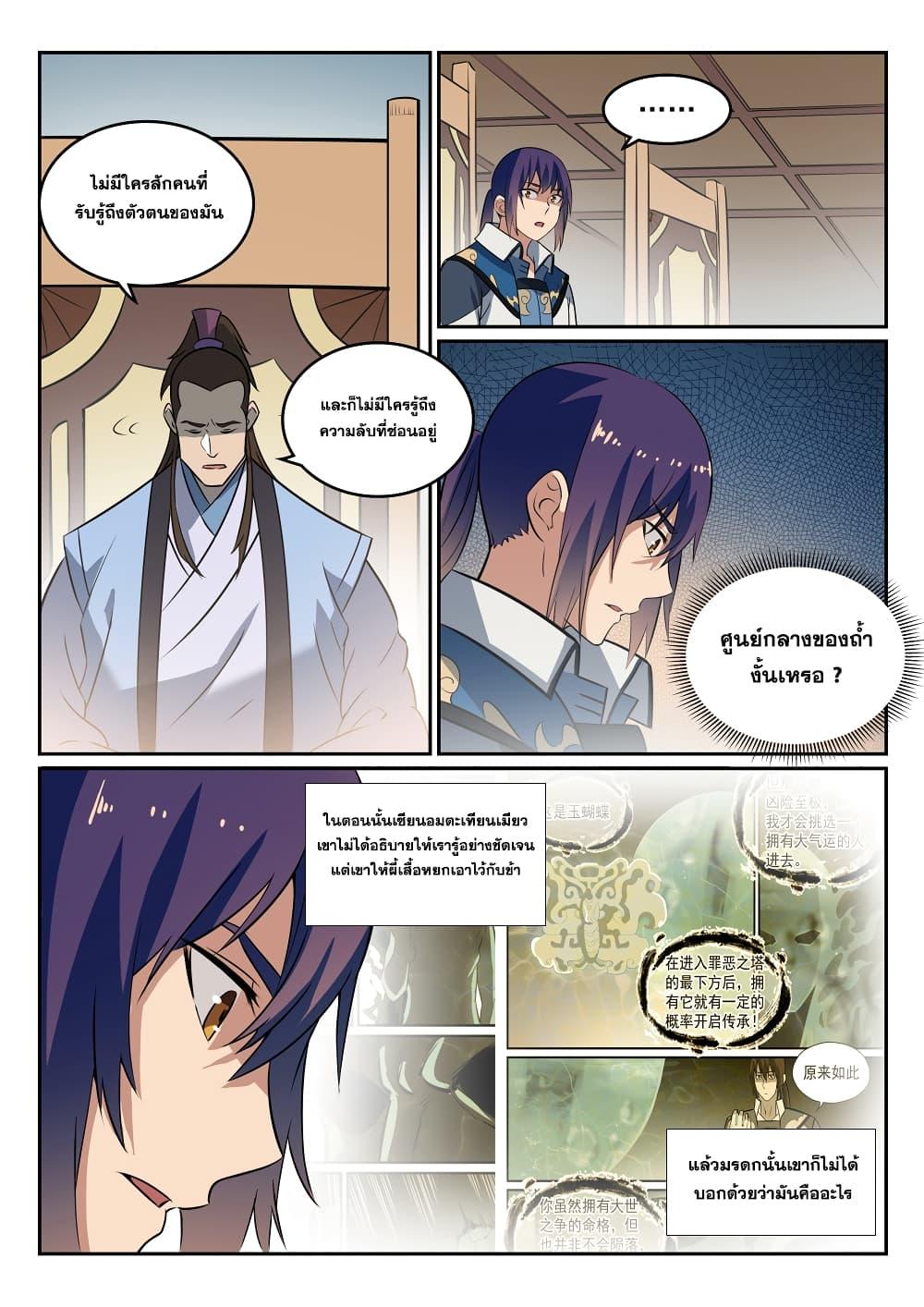 Manga-lc-com อ่านมังงะ อ่านการ์ตูน ออนไลน์ ฟรี Bailian Chengshen ตอนที่ 1 2 3 4 5 6 7 8 9 10 11 12 13 14 ฟรี ไม่มีโฆษณา Manga-lc - อ่าน มังงะ อ่าน การ์ตูน ออนไลน์ อ่านมังงะ ฟรี