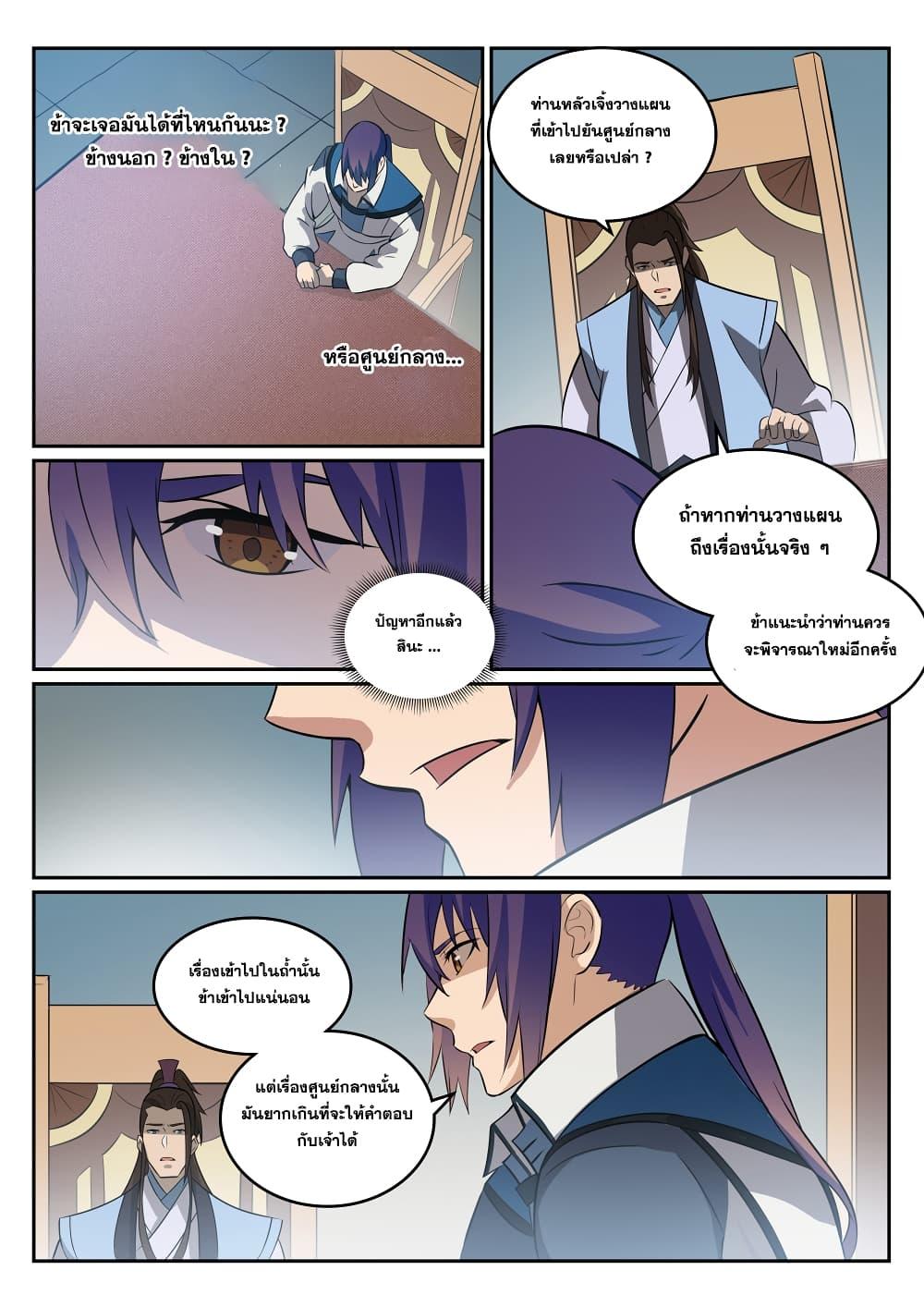 Manga-lc-com อ่านมังงะ อ่านการ์ตูน ออนไลน์ ฟรี Bailian Chengshen ตอนที่ 1 2 3 4 5 6 7 8 9 10 11 12 13 14 ฟรี ไม่มีโฆษณา Manga-lc - อ่าน มังงะ อ่าน การ์ตูน ออนไลน์ อ่านมังงะ ฟรี