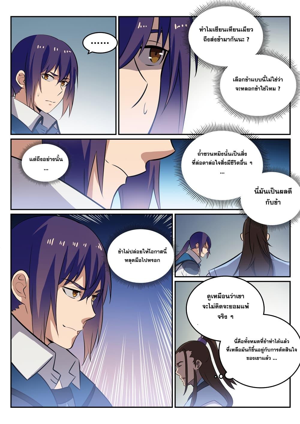 Manga-lc-com อ่านมังงะ อ่านการ์ตูน ออนไลน์ ฟรี Bailian Chengshen ตอนที่ 1 2 3 4 5 6 7 8 9 10 11 12 13 14 ฟรี ไม่มีโฆษณา Manga-lc - อ่าน มังงะ อ่าน การ์ตูน ออนไลน์ อ่านมังงะ ฟรี