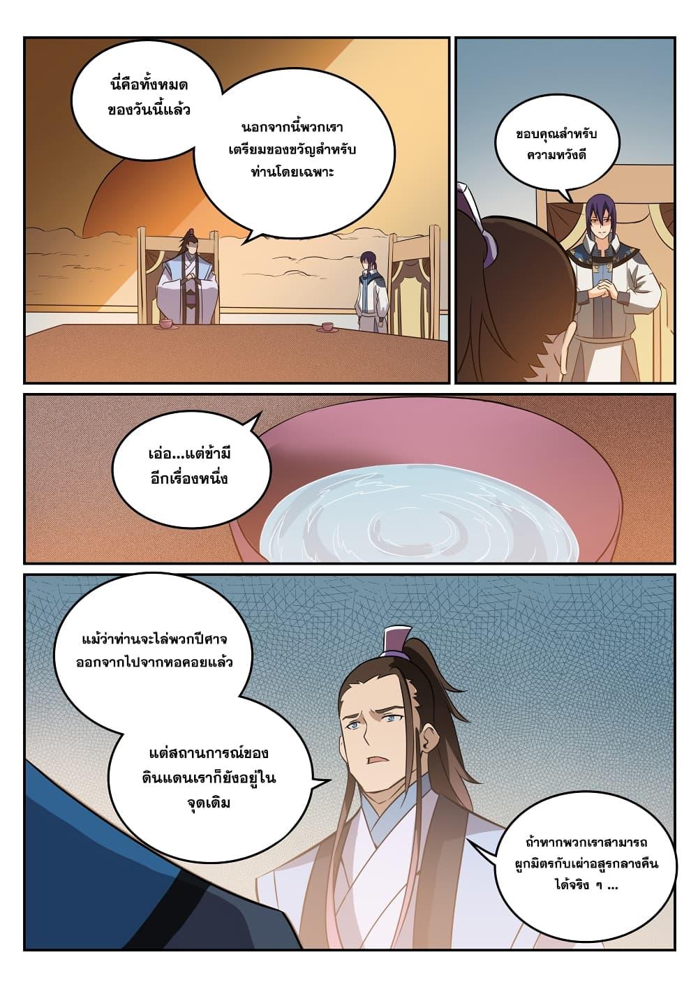 Manga-lc-com อ่านมังงะ อ่านการ์ตูน ออนไลน์ ฟรี Bailian Chengshen ตอนที่ 1 2 3 4 5 6 7 8 9 10 11 12 13 14 ฟรี ไม่มีโฆษณา Manga-lc - อ่าน มังงะ อ่าน การ์ตูน ออนไลน์ อ่านมังงะ ฟรี
