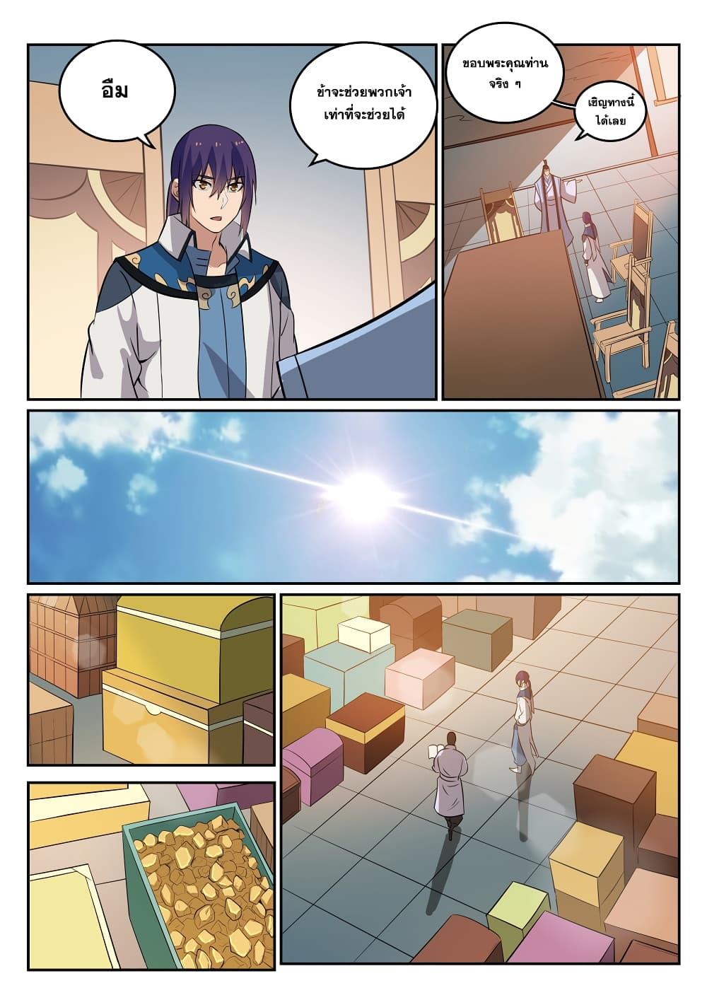 Manga-lc-com อ่านมังงะ อ่านการ์ตูน ออนไลน์ ฟรี Bailian Chengshen ตอนที่ 1 2 3 4 5 6 7 8 9 10 11 12 13 14 ฟรี ไม่มีโฆษณา Manga-lc - อ่าน มังงะ อ่าน การ์ตูน ออนไลน์ อ่านมังงะ ฟรี