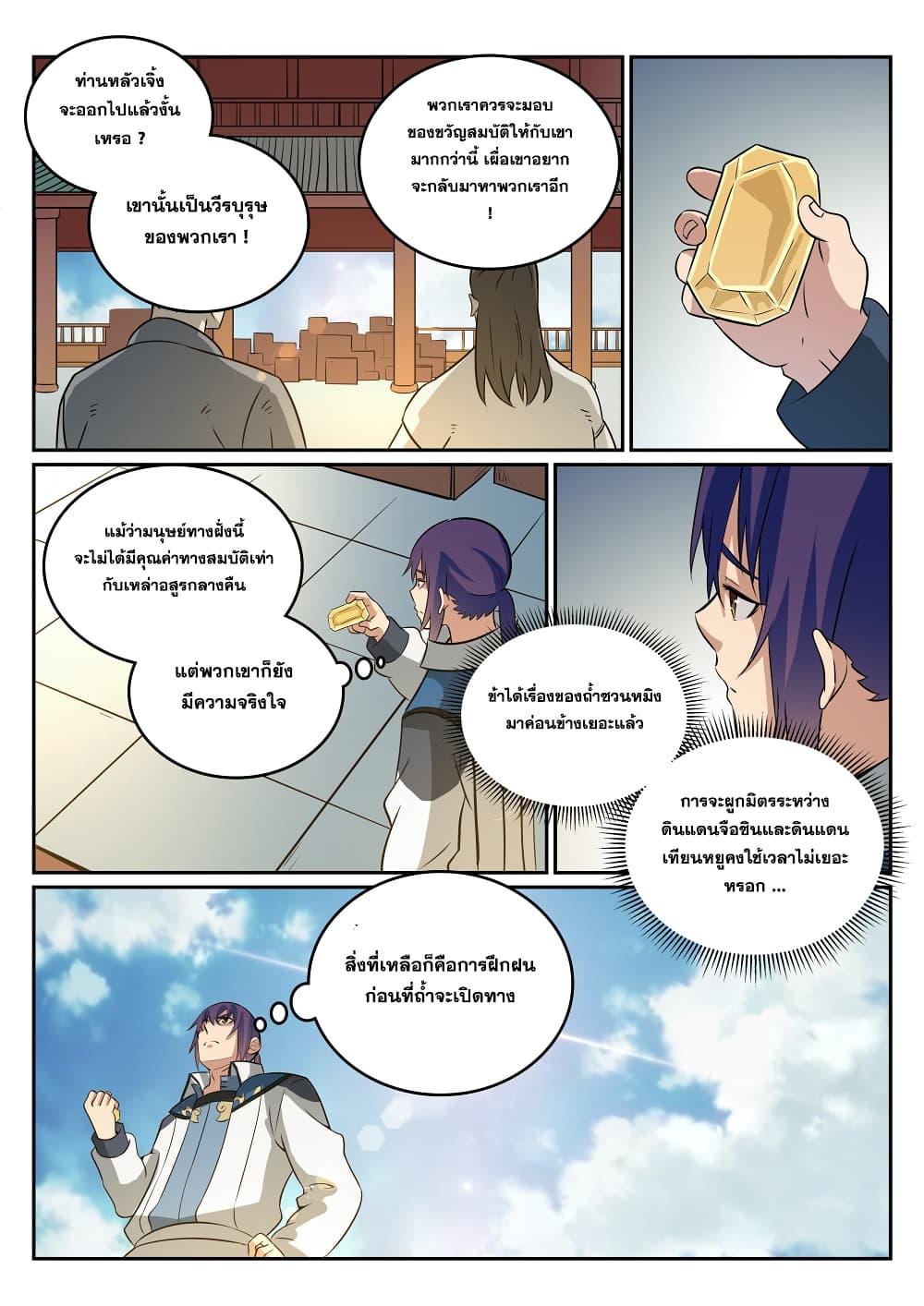 Manga-lc-com อ่านมังงะ อ่านการ์ตูน ออนไลน์ ฟรี Bailian Chengshen ตอนที่ 1 2 3 4 5 6 7 8 9 10 11 12 13 14 ฟรี ไม่มีโฆษณา Manga-lc - อ่าน มังงะ อ่าน การ์ตูน ออนไลน์ อ่านมังงะ ฟรี