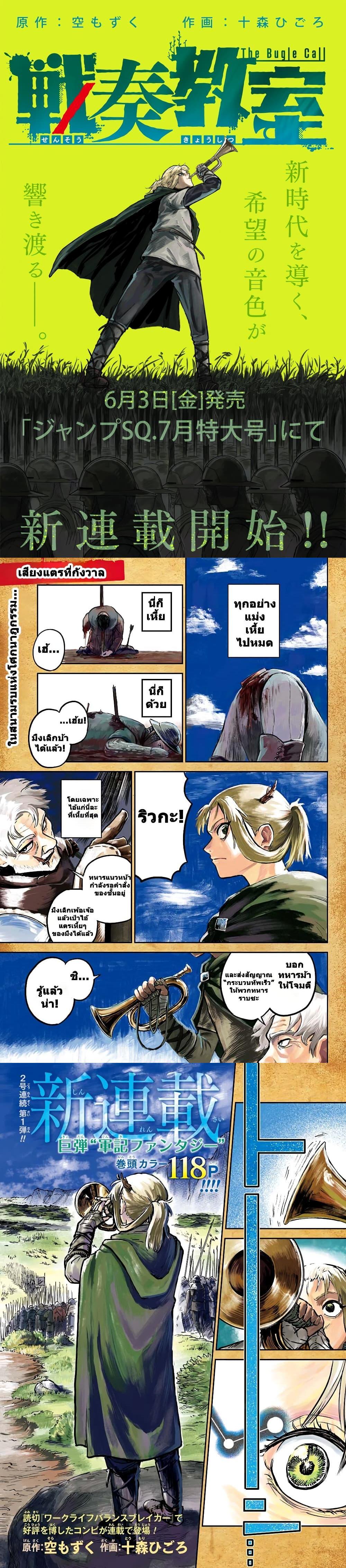 Manga-lc-com อ่านมังงะ อ่านการ์ตูน ออนไลน์ ฟรี Sensou Kyoushitsu ตอนที่ 1 2 3 4 5 6 7 8 9 10 11 12 13 14 ฟรี ไม่มีโฆษณา Manga-lc - อ่าน มังงะ อ่าน การ์ตูน ออนไลน์ อ่านมังงะ ฟรี