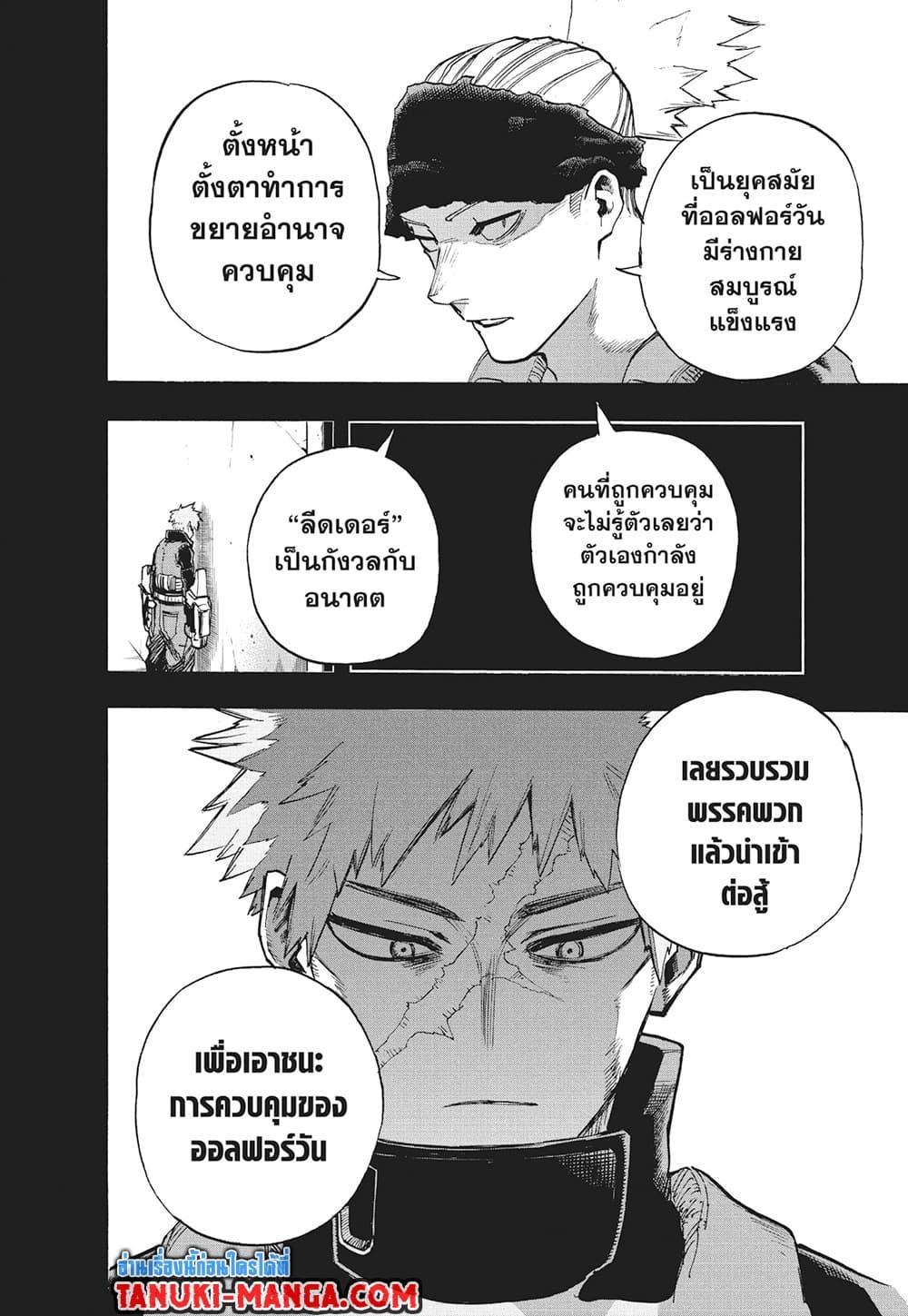 Manga-lc-com อ่านมังงะ อ่านการ์ตูน ออนไลน์ ฟรี Boku no Hero Academia ตอนที่ 1 2 3 4 5 6 7 8 9 10 11 12 13 14 ฟรี ไม่มีโฆษณา Manga-lc - อ่าน มังงะ อ่าน การ์ตูน ออนไลน์ อ่านมังงะ ฟรี