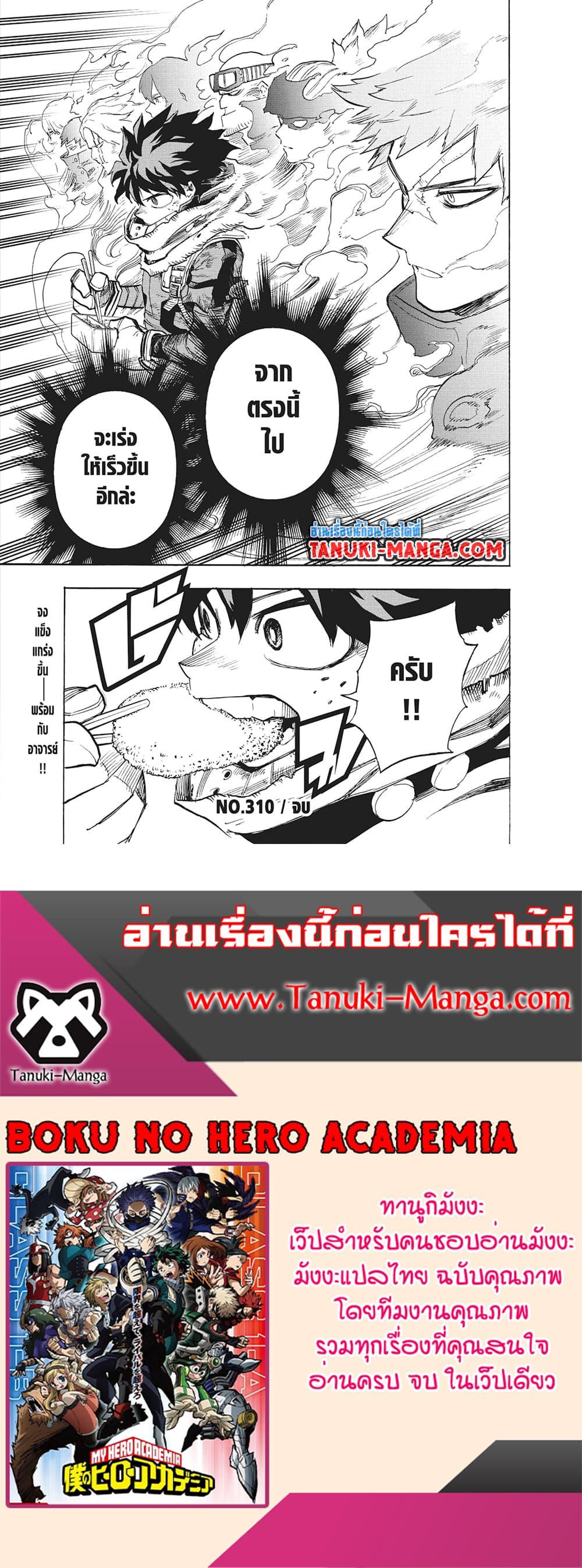 Manga-lc-com อ่านมังงะ อ่านการ์ตูน ออนไลน์ ฟรี Boku no Hero Academia ตอนที่ 1 2 3 4 5 6 7 8 9 10 11 12 13 14 ฟรี ไม่มีโฆษณา Manga-lc - อ่าน มังงะ อ่าน การ์ตูน ออนไลน์ อ่านมังงะ ฟรี