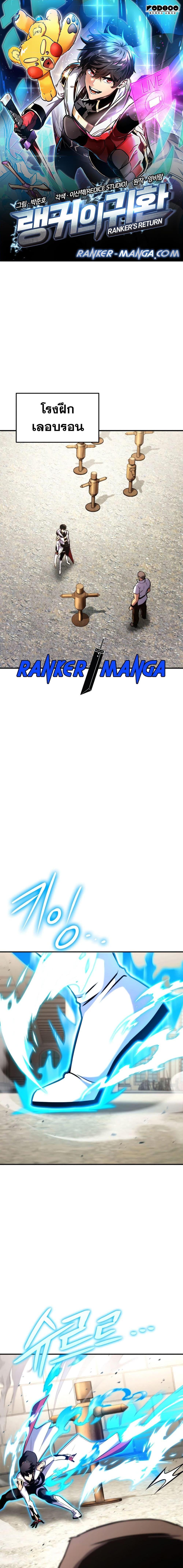 Manga-lc-com อ่านมังงะ อ่านการ์ตูน ออนไลน์ ฟรี Ranker’s Return (Remake) ตอนที่ 1 2 3 4 5 6 7 8 9 10 11 12 13 14 ฟรี ไม่มีโฆษณา Manga-lc - อ่าน มังงะ อ่าน การ์ตูน ออนไลน์ อ่านมังงะ ฟรี