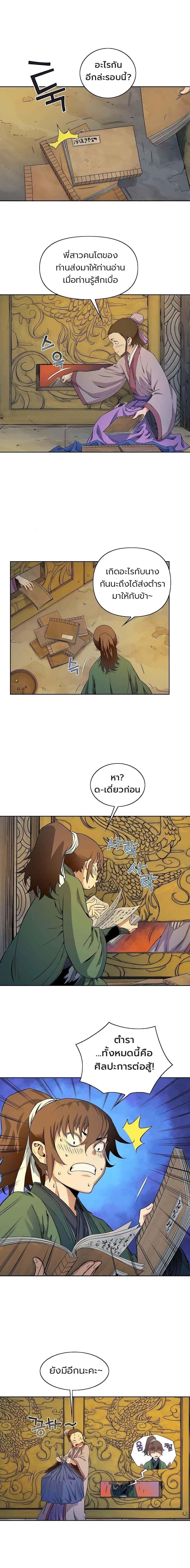 Manga-lc-com อ่านมังงะ อ่านการ์ตูน ออนไลน์ ฟรี The Scholar Warrior ตอนที่ 1 2 3 4 5 6 7 8 9 10 11 12 13 14 ฟรี ไม่มีโฆษณา Manga-lc - อ่าน มังงะ อ่าน การ์ตูน ออนไลน์ อ่านมังงะ ฟรี