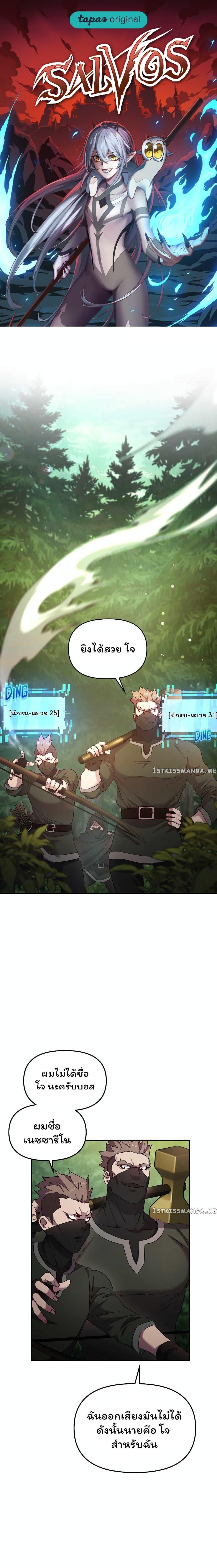 Manga-lc-com อ่านมังงะ อ่านการ์ตูน ออนไลน์ ฟรี SALVOS (A MONSTER EVOLUTION LITRPG) ตอนที่ 1 2 3 4 5 6 7 8 9 10 11 12 13 14 ฟรี ไม่มีโฆษณา Manga-lc - อ่าน มังงะ อ่าน การ์ตูน ออนไลน์ อ่านมังงะ ฟรี