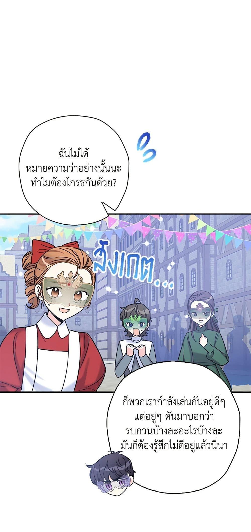 Manga-lc-com อ่านมังงะ อ่านการ์ตูน ออนไลน์ ฟรี The Villainess’s Daughter ตอนที่ 1 2 3 4 5 6 7 8 9 10 11 12 13 14 ฟรี ไม่มีโฆษณา Manga-lc - อ่าน มังงะ อ่าน การ์ตูน ออนไลน์ อ่านมังงะ ฟรี