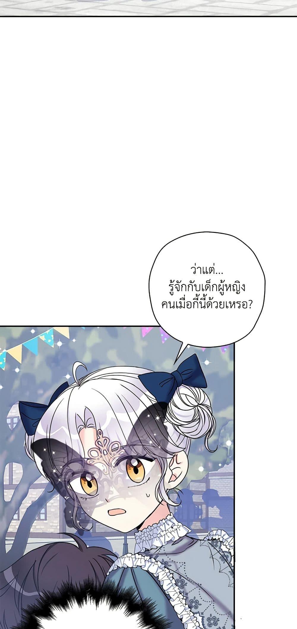 Manga-lc-com อ่านมังงะ อ่านการ์ตูน ออนไลน์ ฟรี The Villainess’s Daughter ตอนที่ 1 2 3 4 5 6 7 8 9 10 11 12 13 14 ฟรี ไม่มีโฆษณา Manga-lc - อ่าน มังงะ อ่าน การ์ตูน ออนไลน์ อ่านมังงะ ฟรี