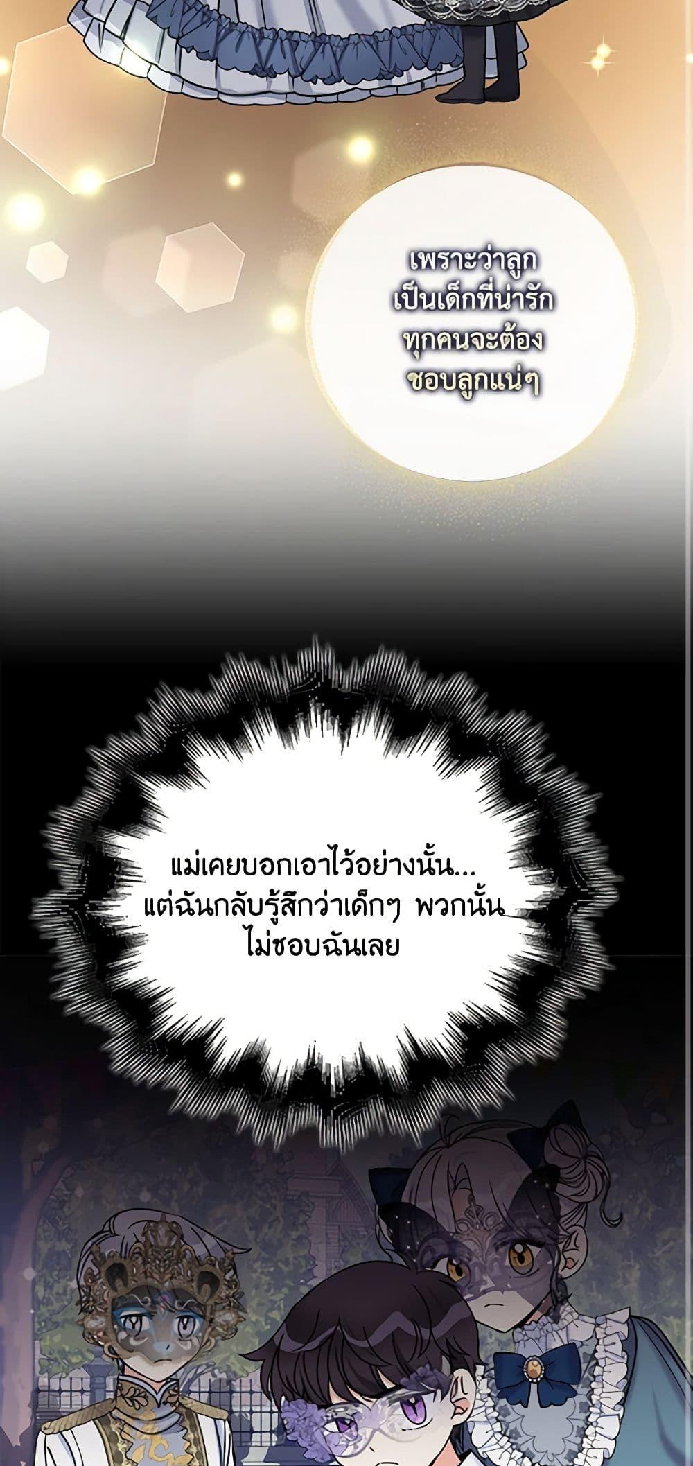 Manga-lc-com อ่านมังงะ อ่านการ์ตูน ออนไลน์ ฟรี The Villainess’s Daughter ตอนที่ 1 2 3 4 5 6 7 8 9 10 11 12 13 14 ฟรี ไม่มีโฆษณา Manga-lc - อ่าน มังงะ อ่าน การ์ตูน ออนไลน์ อ่านมังงะ ฟรี