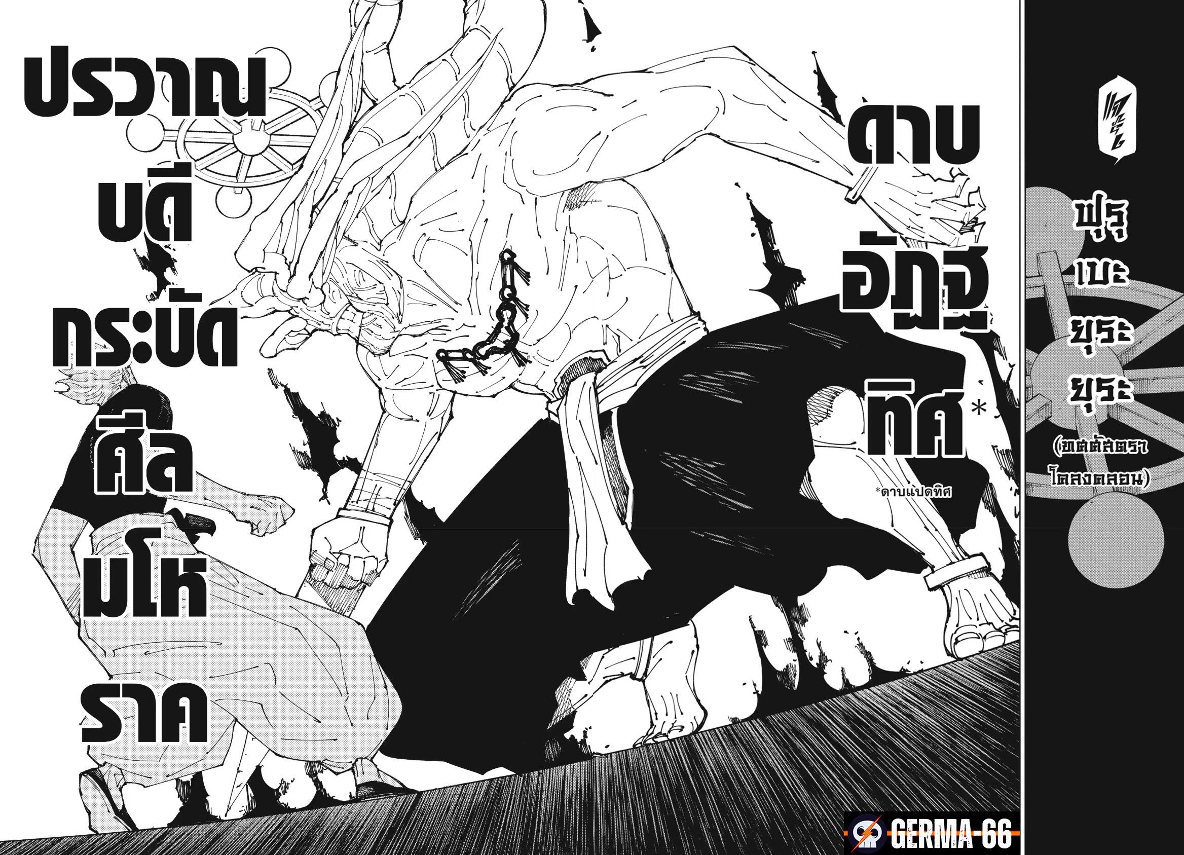 Manga-lc-com อ่านมังงะ อ่านการ์ตูน ออนไลน์ ฟรี Jujutsu Kaisen มหาเวทย์ผนึกมาร ตอนที่ 1 2 3 4 5 6 7 8 9 10 11 12 13 14 ฟรี ไม่มีโฆษณา Manga-lc - อ่าน มังงะ อ่าน การ์ตูน ออนไลน์ อ่านมังงะ ฟรี