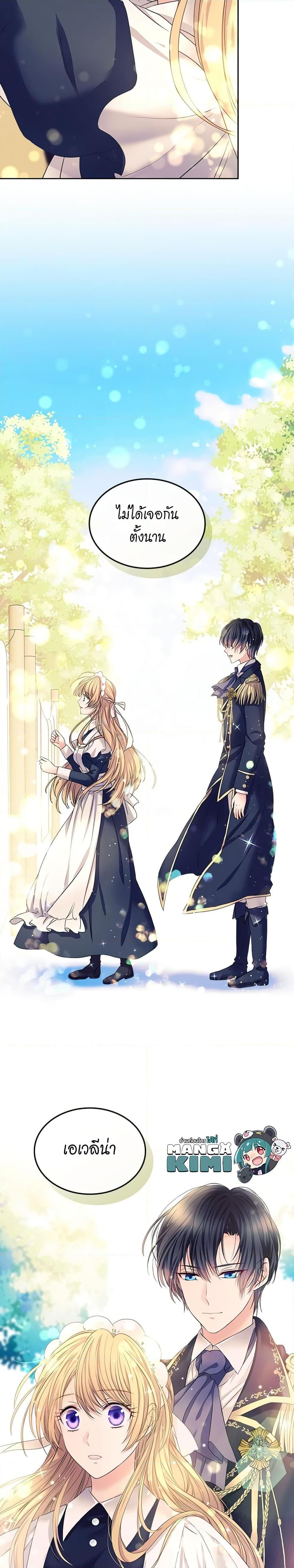 Manga-lc-com อ่านมังงะ อ่านการ์ตูน ออนไลน์ ฟรี I Became a Duke’s Maid ตอนที่ 1 2 3 4 5 6 7 8 9 10 11 12 13 14 ฟรี ไม่มีโฆษณา Manga-lc - อ่าน มังงะ อ่าน การ์ตูน ออนไลน์ อ่านมังงะ ฟรี