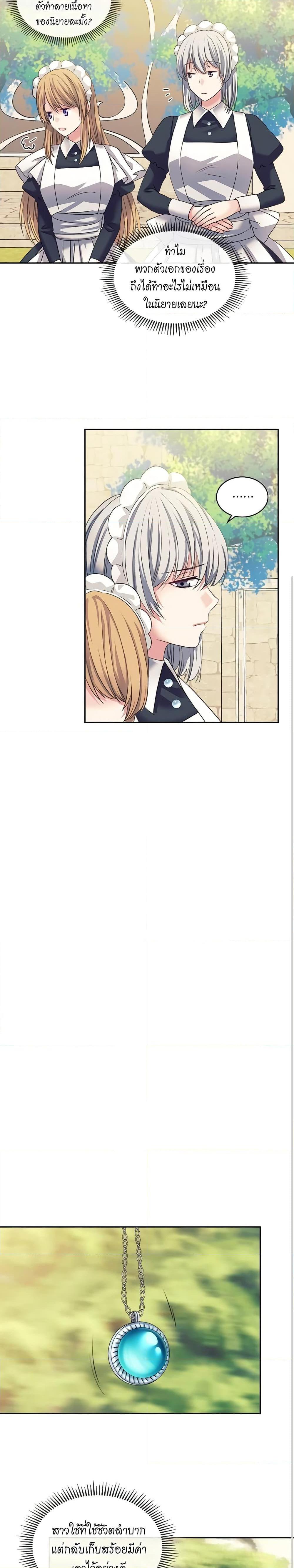 Manga-lc-com อ่านมังงะ อ่านการ์ตูน ออนไลน์ ฟรี I Became a Duke’s Maid ตอนที่ 1 2 3 4 5 6 7 8 9 10 11 12 13 14 ฟรี ไม่มีโฆษณา Manga-lc - อ่าน มังงะ อ่าน การ์ตูน ออนไลน์ อ่านมังงะ ฟรี