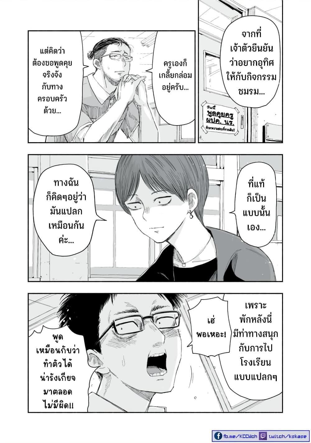 Manga-lc-com อ่านมังงะ อ่านการ์ตูน ออนไลน์ ฟรี Zutto Seishun-poi desu yo ตอนที่ 1 2 3 4 5 6 7 8 9 10 11 12 13 14 ฟรี ไม่มีโฆษณา Manga-lc - อ่าน มังงะ อ่าน การ์ตูน ออนไลน์ อ่านมังงะ ฟรี