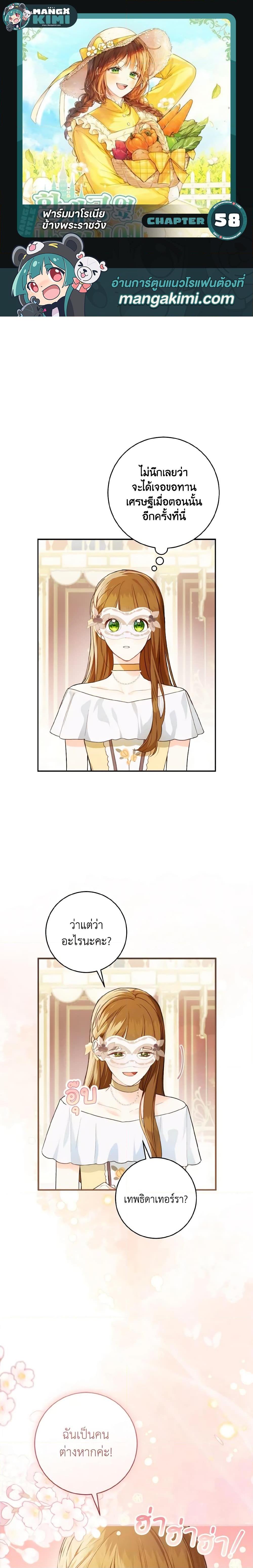 Manga-lc-com อ่านมังงะ อ่านการ์ตูน ออนไลน์ ฟรี My Farm by the Palace ตอนที่ 1 2 3 4 5 6 7 8 9 10 11 12 13 14 ฟรี ไม่มีโฆษณา Manga-lc - อ่าน มังงะ อ่าน การ์ตูน ออนไลน์ อ่านมังงะ ฟรี