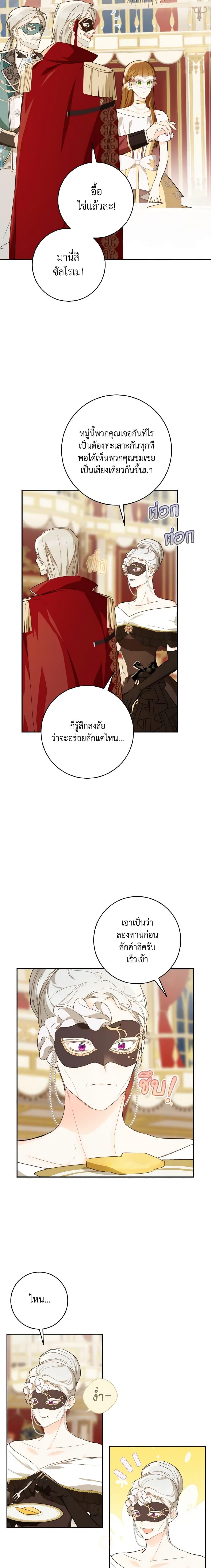 Manga-lc-com อ่านมังงะ อ่านการ์ตูน ออนไลน์ ฟรี My Farm by the Palace ตอนที่ 1 2 3 4 5 6 7 8 9 10 11 12 13 14 ฟรี ไม่มีโฆษณา Manga-lc - อ่าน มังงะ อ่าน การ์ตูน ออนไลน์ อ่านมังงะ ฟรี