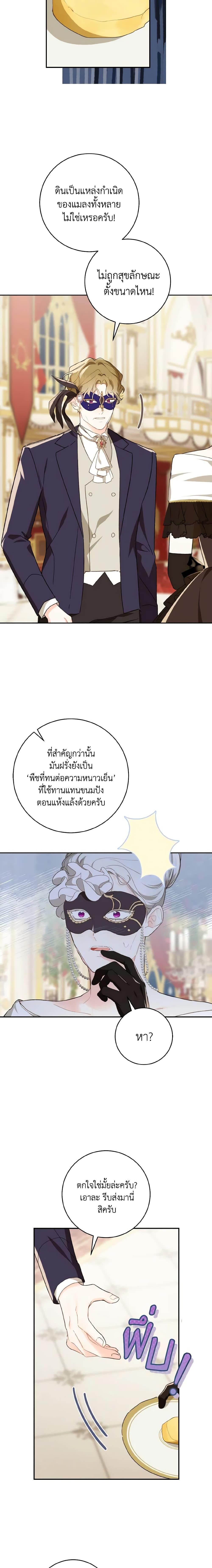 Manga-lc-com อ่านมังงะ อ่านการ์ตูน ออนไลน์ ฟรี My Farm by the Palace ตอนที่ 1 2 3 4 5 6 7 8 9 10 11 12 13 14 ฟรี ไม่มีโฆษณา Manga-lc - อ่าน มังงะ อ่าน การ์ตูน ออนไลน์ อ่านมังงะ ฟรี