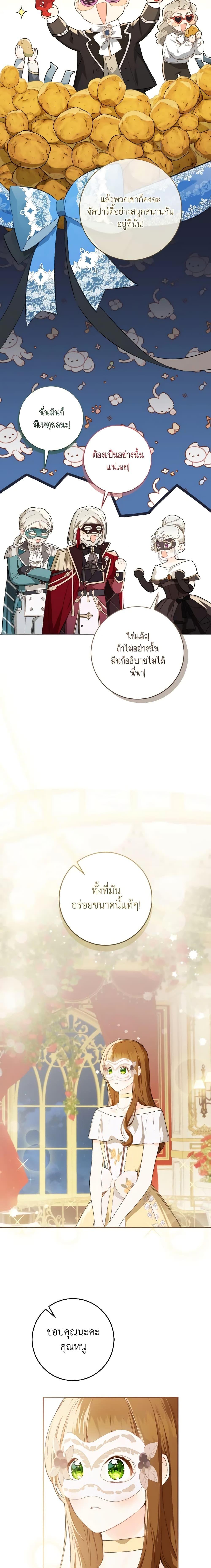 Manga-lc-com อ่านมังงะ อ่านการ์ตูน ออนไลน์ ฟรี My Farm by the Palace ตอนที่ 1 2 3 4 5 6 7 8 9 10 11 12 13 14 ฟรี ไม่มีโฆษณา Manga-lc - อ่าน มังงะ อ่าน การ์ตูน ออนไลน์ อ่านมังงะ ฟรี