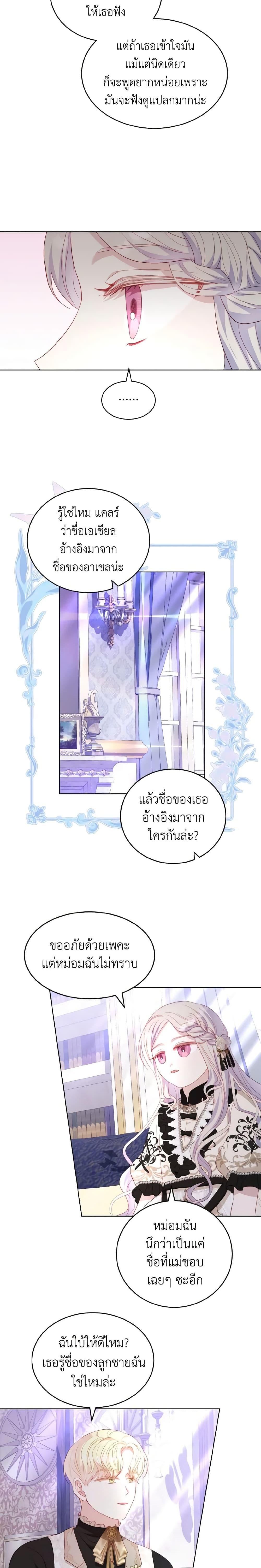 Manga-lc-com อ่านมังงะ อ่านการ์ตูน ออนไลน์ ฟรี My Father, the Possessive Demi-God ตอนที่ 1 2 3 4 5 6 7 8 9 10 11 12 13 14 ฟรี ไม่มีโฆษณา Manga-lc - อ่าน มังงะ อ่าน การ์ตูน ออนไลน์ อ่านมังงะ ฟรี