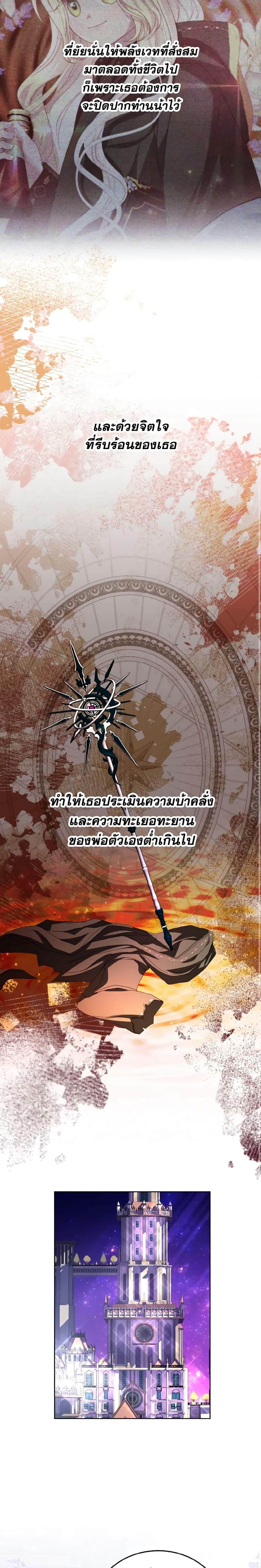 Manga-lc-com อ่านมังงะ อ่านการ์ตูน ออนไลน์ ฟรี My Father, the Possessive Demi-God ตอนที่ 1 2 3 4 5 6 7 8 9 10 11 12 13 14 ฟรี ไม่มีโฆษณา Manga-lc - อ่าน มังงะ อ่าน การ์ตูน ออนไลน์ อ่านมังงะ ฟรี