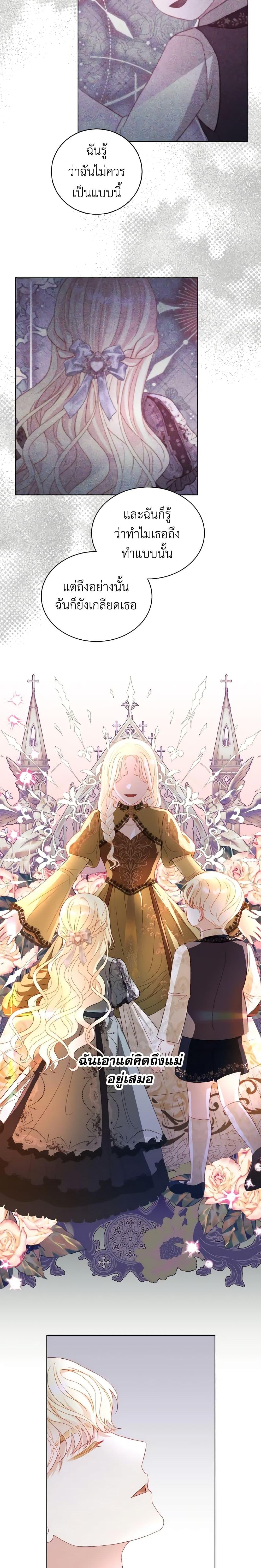 Manga-lc-com อ่านมังงะ อ่านการ์ตูน ออนไลน์ ฟรี My Father, the Possessive Demi-God ตอนที่ 1 2 3 4 5 6 7 8 9 10 11 12 13 14 ฟรี ไม่มีโฆษณา Manga-lc - อ่าน มังงะ อ่าน การ์ตูน ออนไลน์ อ่านมังงะ ฟรี