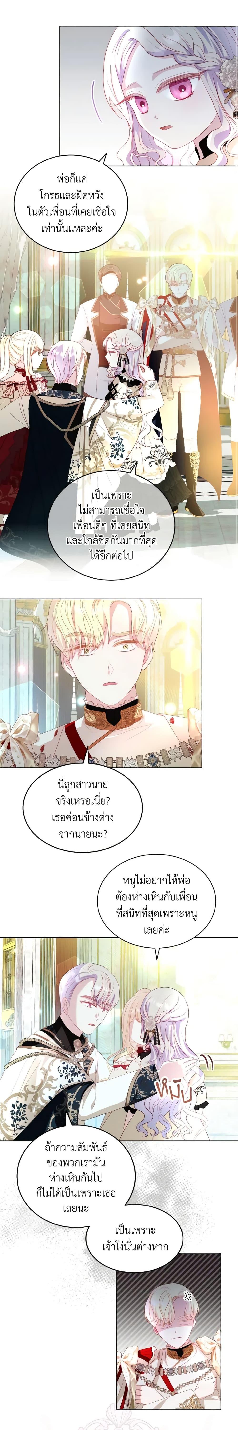 Manga-lc-com อ่านมังงะ อ่านการ์ตูน ออนไลน์ ฟรี My Father, the Possessive Demi-God ตอนที่ 1 2 3 4 5 6 7 8 9 10 11 12 13 14 ฟรี ไม่มีโฆษณา Manga-lc - อ่าน มังงะ อ่าน การ์ตูน ออนไลน์ อ่านมังงะ ฟรี
