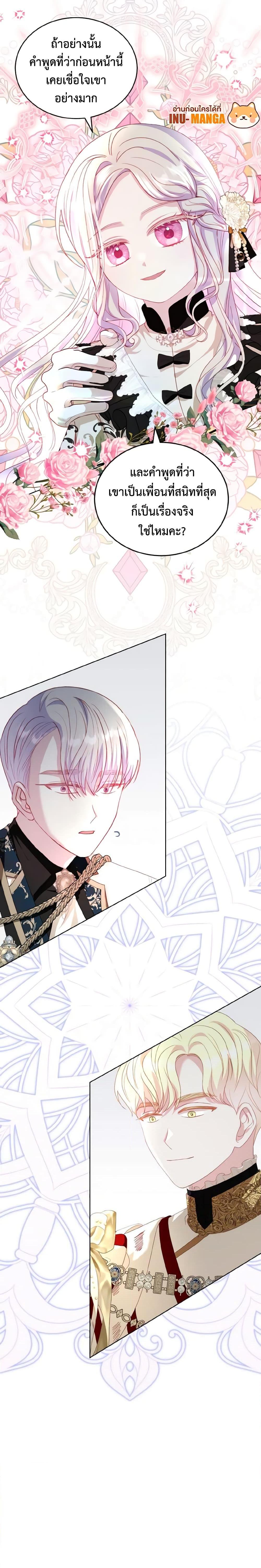 Manga-lc-com อ่านมังงะ อ่านการ์ตูน ออนไลน์ ฟรี My Father, the Possessive Demi-God ตอนที่ 1 2 3 4 5 6 7 8 9 10 11 12 13 14 ฟรี ไม่มีโฆษณา Manga-lc - อ่าน มังงะ อ่าน การ์ตูน ออนไลน์ อ่านมังงะ ฟรี