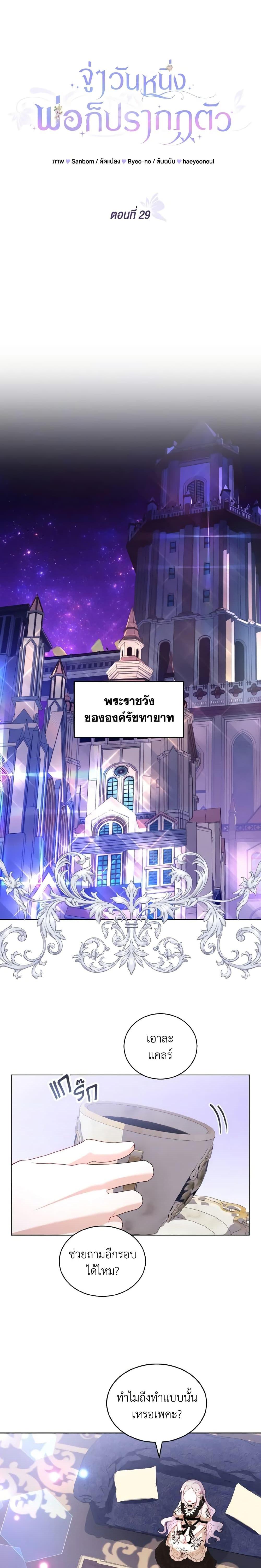 Manga-lc-com อ่านมังงะ อ่านการ์ตูน ออนไลน์ ฟรี My Father, the Possessive Demi-God ตอนที่ 1 2 3 4 5 6 7 8 9 10 11 12 13 14 ฟรี ไม่มีโฆษณา Manga-lc - อ่าน มังงะ อ่าน การ์ตูน ออนไลน์ อ่านมังงะ ฟรี