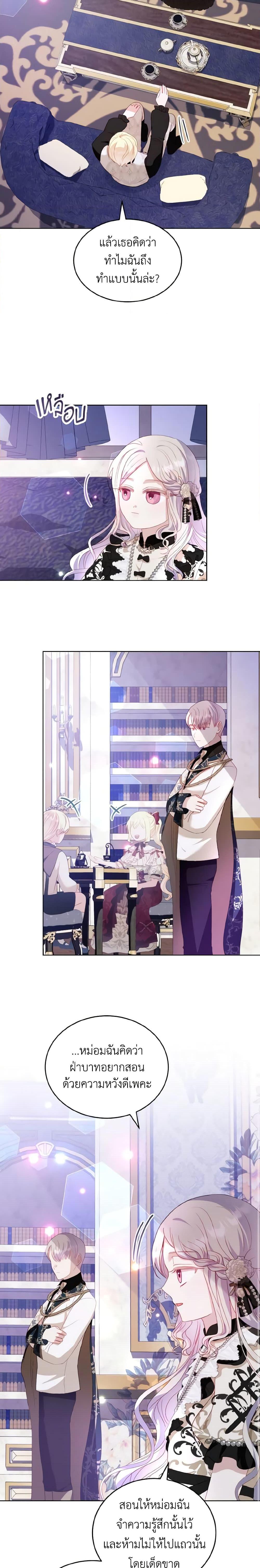 Manga-lc-com อ่านมังงะ อ่านการ์ตูน ออนไลน์ ฟรี My Father, the Possessive Demi-God ตอนที่ 1 2 3 4 5 6 7 8 9 10 11 12 13 14 ฟรี ไม่มีโฆษณา Manga-lc - อ่าน มังงะ อ่าน การ์ตูน ออนไลน์ อ่านมังงะ ฟรี