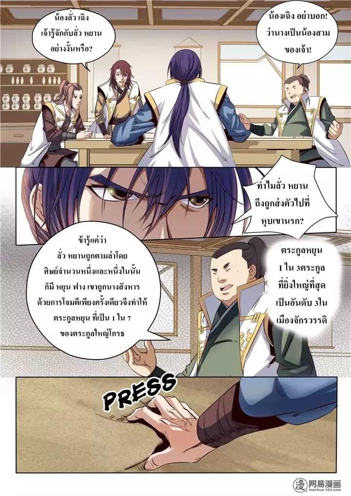 Manga-lc-com อ่านมังงะ อ่านการ์ตูน ออนไลน์ ฟรี Bailian Chengshen ตอนที่ 1 2 3 4 5 6 7 8 9 10 11 12 13 14 ฟรี ไม่มีโฆษณา Manga-lc - อ่าน มังงะ อ่าน การ์ตูน ออนไลน์ อ่านมังงะ ฟรี