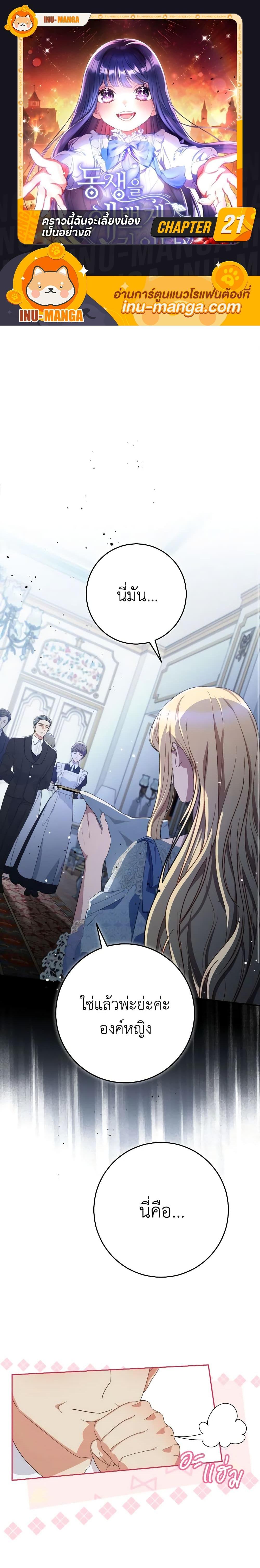 Manga-lc-com อ่านมังงะ อ่านการ์ตูน ออนไลน์ ฟรี I Raised My Younger Sister Beautifully ตอนที่ 1 2 3 4 5 6 7 8 9 10 11 12 13 14 ฟรี ไม่มีโฆษณา Manga-lc - อ่าน มังงะ อ่าน การ์ตูน ออนไลน์ อ่านมังงะ ฟรี