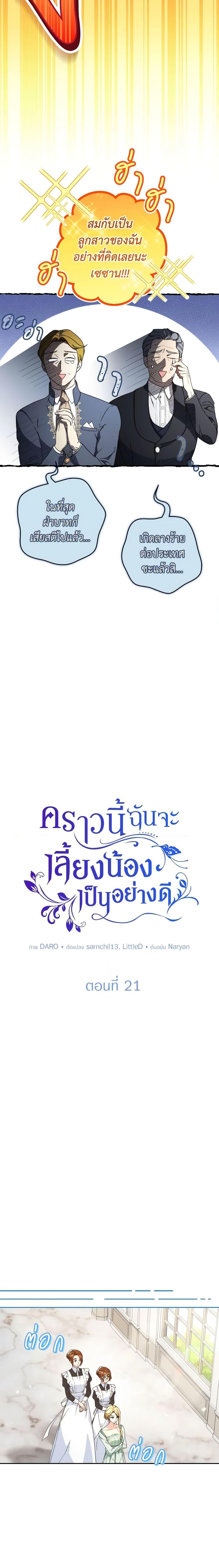 Manga-lc-com อ่านมังงะ อ่านการ์ตูน ออนไลน์ ฟรี I Raised My Younger Sister Beautifully ตอนที่ 1 2 3 4 5 6 7 8 9 10 11 12 13 14 ฟรี ไม่มีโฆษณา Manga-lc - อ่าน มังงะ อ่าน การ์ตูน ออนไลน์ อ่านมังงะ ฟรี