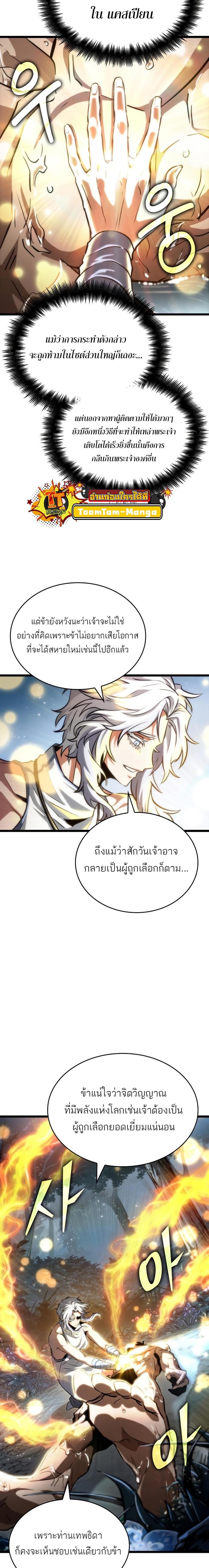 Manga-lc-com อ่านมังงะ อ่านการ์ตูน ออนไลน์ ฟรี The World After the End ตอนที่ 1 2 3 4 5 6 7 8 9 10 11 12 13 14 ฟรี ไม่มีโฆษณา Manga-lc - อ่าน มังงะ อ่าน การ์ตูน ออนไลน์ อ่านมังงะ ฟรี